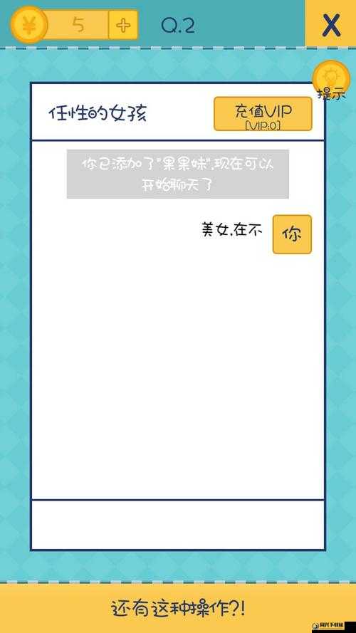 我去还有这种操作2第27关怎么过？第二十七关通关攻略