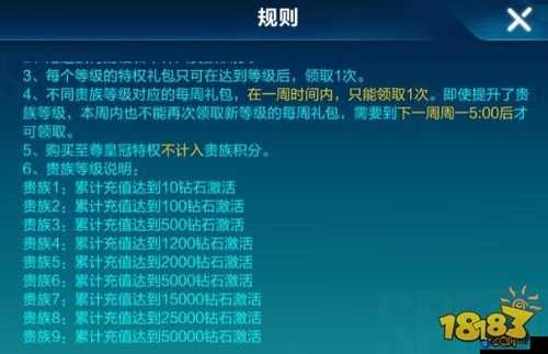 QQ飞车手游贵族9特权及特权礼包全面解析，充值万元尽享豪华游戏福利