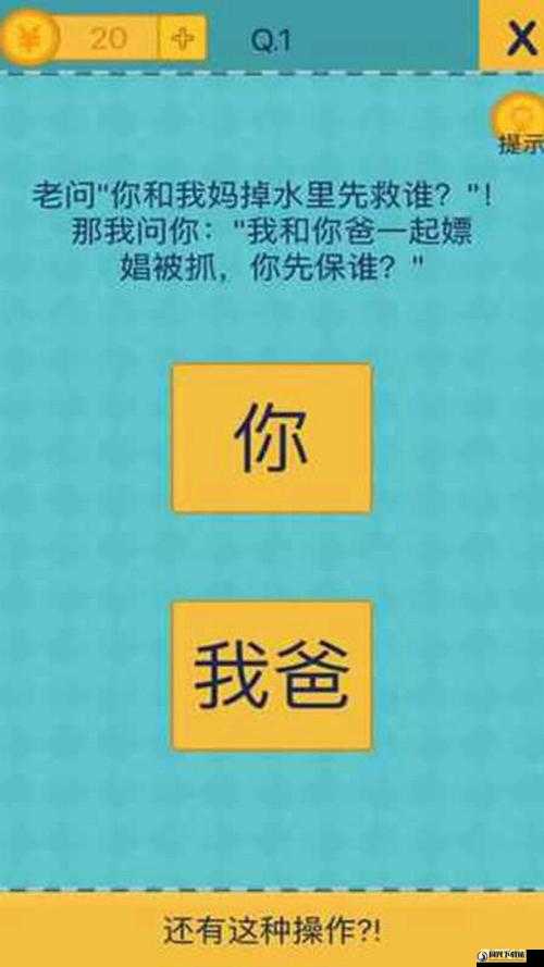 我去还有这种操作2第6关详细通关步骤与策略解析，助力玩家轻松解谜过关